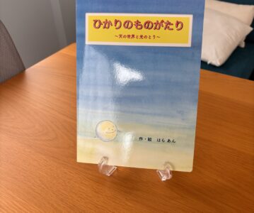 絵本新刊のお知らせ